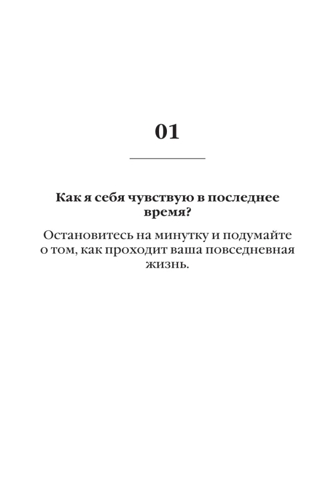 100 pytań o mnie. Dziennik do poznawania siebie i poszukiwania szczęścia (z naklejkami)