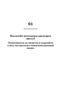 100 pytań o mnie. Dziennik do poznawania siebie i poszukiwania szczęścia (z naklejkami)