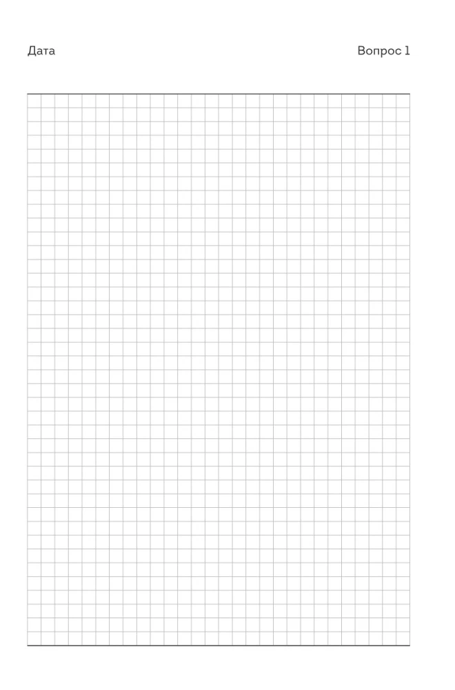 100 pytań o mnie. Dziennik do poznawania siebie i poszukiwania szczęścia (z naklejkami)