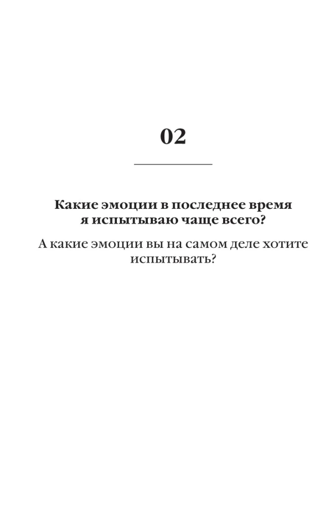 100 pytań o mnie. Dziennik do poznawania siebie i poszukiwania szczęścia (z naklejkami)