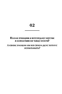 100 pytań o mnie. Dziennik do poznawania siebie i poszukiwania szczęścia (z naklejkami)