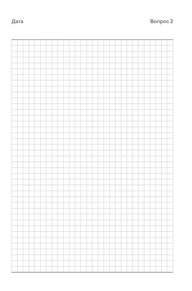 100 pytań o mnie. Dziennik do poznawania siebie i poszukiwania szczęścia (z naklejkami)