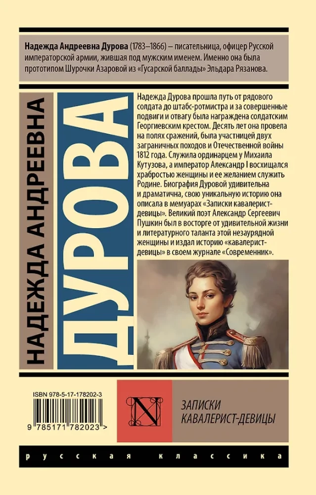 Zapiski kawaleristki