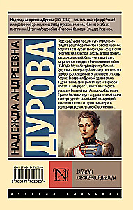 Zapiski kawaleristki