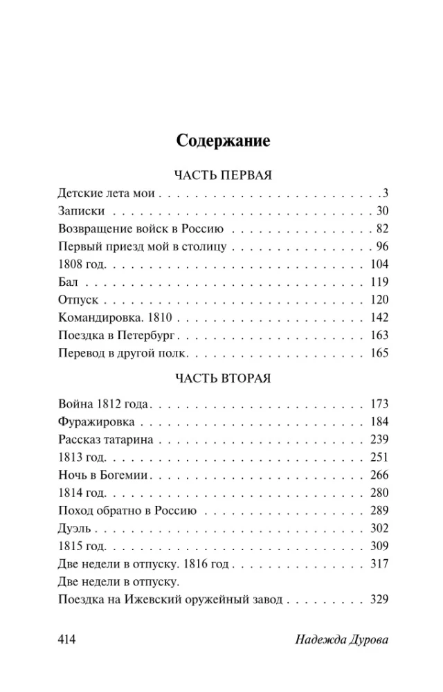 Zapiski kawaleristki