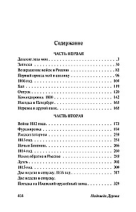 Kavalierės dienoraštis