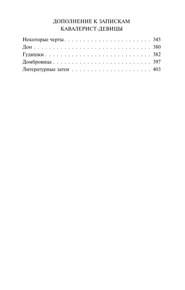 Zapiski kawaleristki