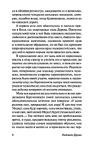 Kavalierės dienoraštis