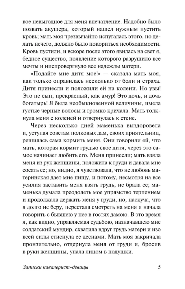 Zapiski kawaleristki