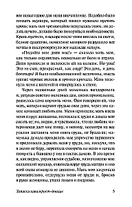 Kavalierės dienoraštis