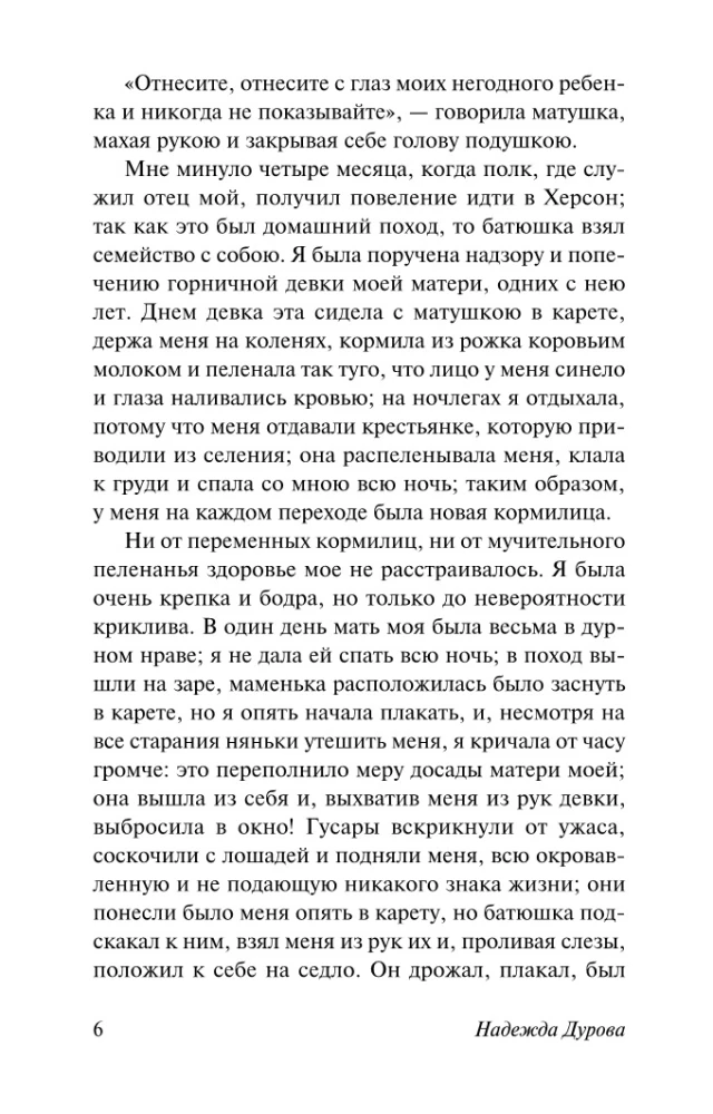 Zapiski kawaleristki