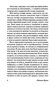Kavalierės dienoraštis