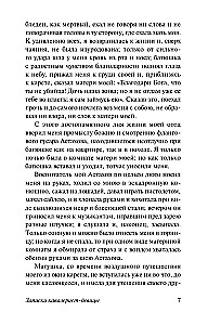 Kavalierės dienoraštis