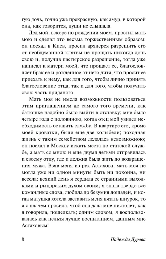 Zapiski kawaleristki