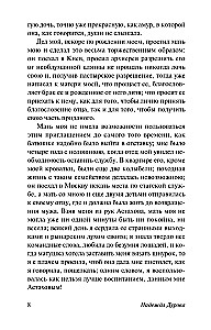 Kavalierės dienoraštis