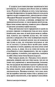 Kavalierės dienoraštis