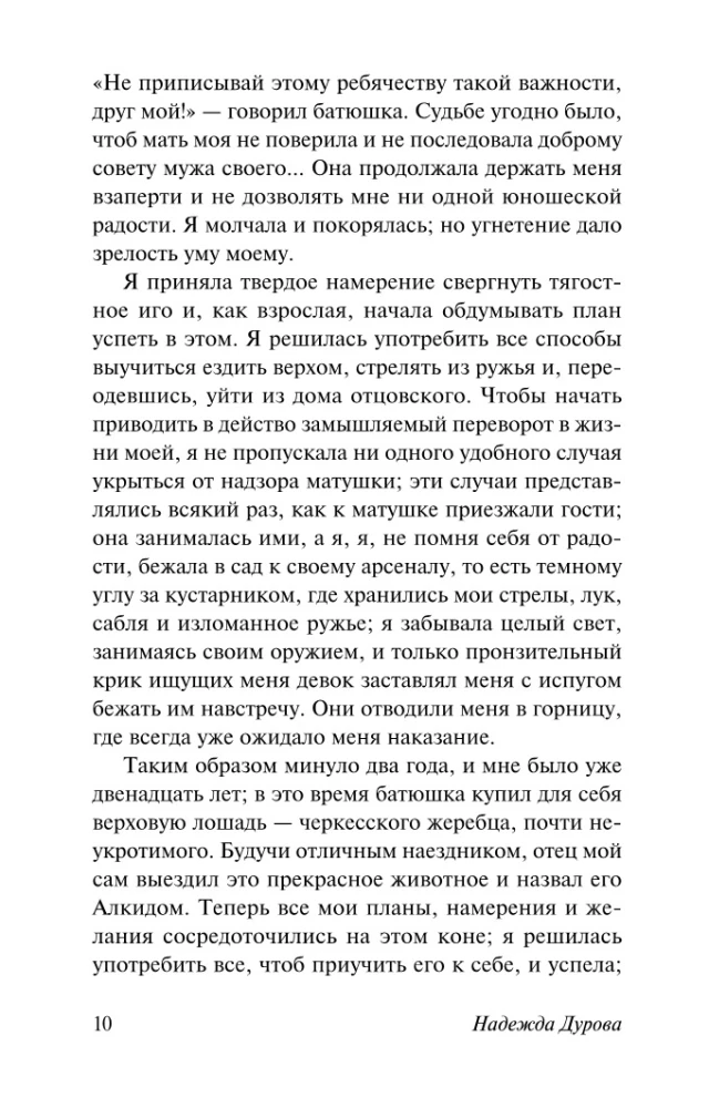 Zapiski kawaleristki