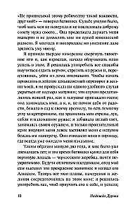 Kavalierės dienoraštis