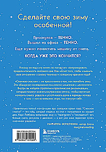Śnieżne szczęście. Kiedy za oknem jest ciemno i zimno, owiń się ulubionym kocem, zaparz herbatę i ciesz się ciszą