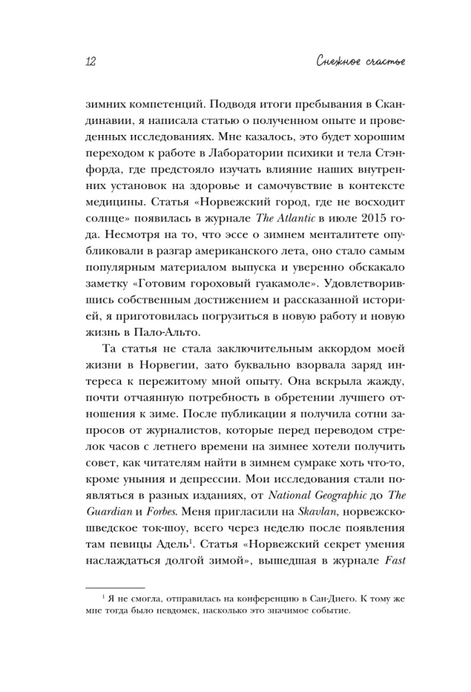 Śnieżne szczęście. Kiedy za oknem jest ciemno i zimno, owiń się ulubionym kocem, zaparz herbatę i ciesz się ciszą