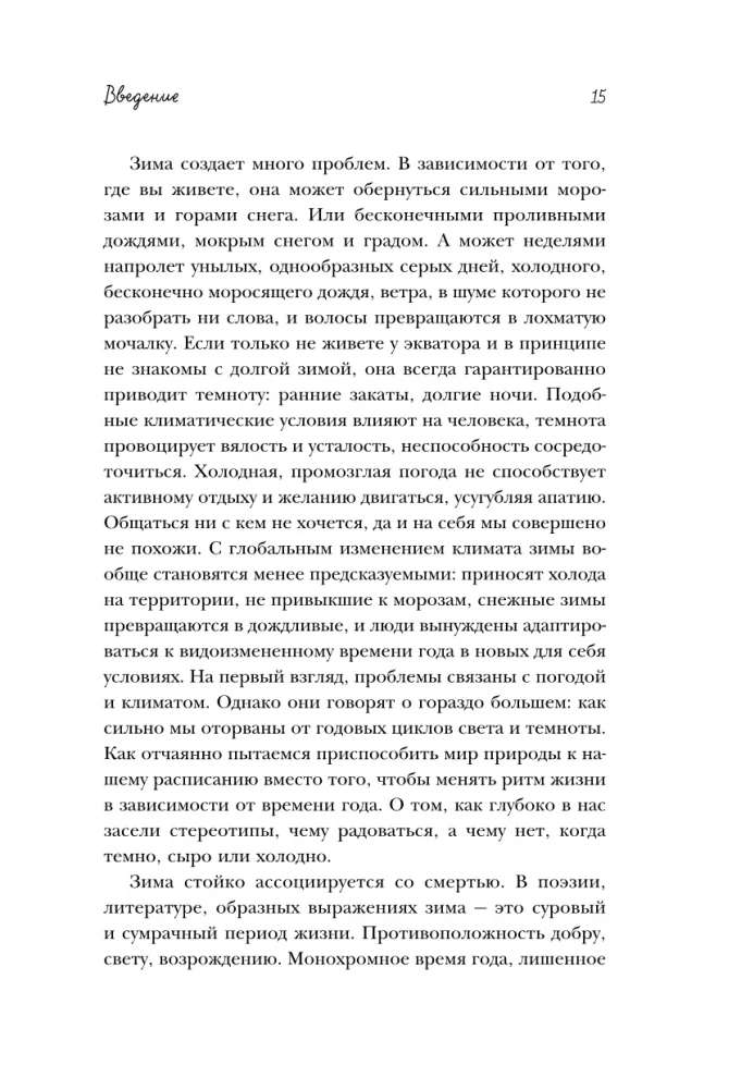 Śnieżne szczęście. Kiedy za oknem jest ciemno i zimno, owiń się ulubionym kocem, zaparz herbatę i ciesz się ciszą