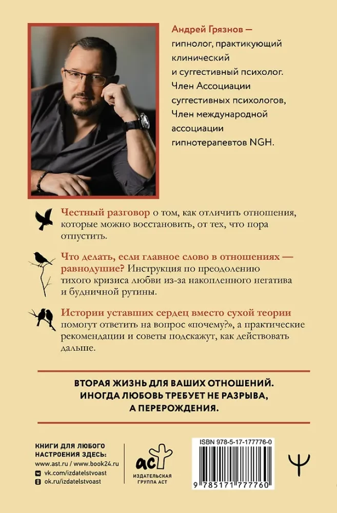 Delikatnie być razem. Drugie życie miłości, czyli jak przeżyć wypalenie emocjonalne w związkach