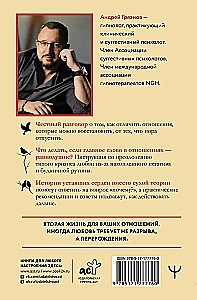 Delikatnie być razem. Drugie życie miłości, czyli jak przeżyć wypalenie emocjonalne w związkach