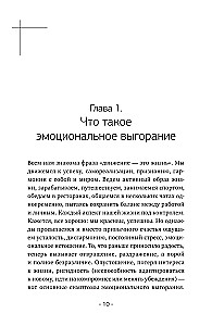 Delikatnie być razem. Drugie życie miłości, czyli jak przeżyć wypalenie emocjonalne w związkach