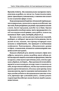 Delikatnie być razem. Drugie życie miłości, czyli jak przeżyć wypalenie emocjonalne w związkach