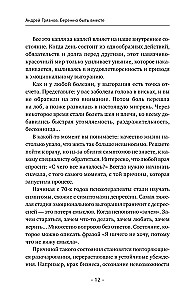 Delikatnie być razem. Drugie życie miłości, czyli jak przeżyć wypalenie emocjonalne w związkach
