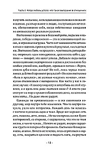 Delikatnie być razem. Drugie życie miłości, czyli jak przeżyć wypalenie emocjonalne w związkach