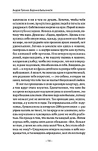 Delikatnie być razem. Drugie życie miłości, czyli jak przeżyć wypalenie emocjonalne w związkach