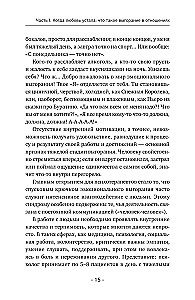 Delikatnie być razem. Drugie życie miłości, czyli jak przeżyć wypalenie emocjonalne w związkach