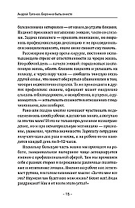 Delikatnie być razem. Drugie życie miłości, czyli jak przeżyć wypalenie emocjonalne w związkach