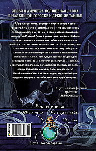 Czarodziejska sklepik Sophie. Artefakt dla dziedziczki