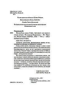 Czarodziejska sklepik Sophie. Artefakt dla dziedziczki