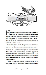 Czarodziejska sklepik Sophie. Artefakt dla dziedziczki