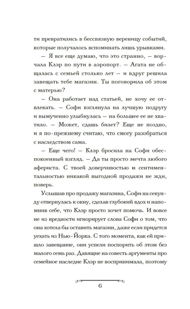 Czarodziejska sklepik Sophie. Artefakt dla dziedziczki