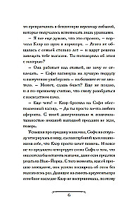 Czarodziejska sklepik Sophie. Artefakt dla dziedziczki