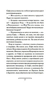 Czarodziejska sklepik Sophie. Artefakt dla dziedziczki