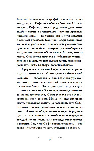 Czarodziejska sklepik Sophie. Artefakt dla dziedziczki