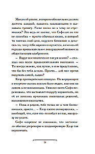 Czarodziejska sklepik Sophie. Artefakt dla dziedziczki