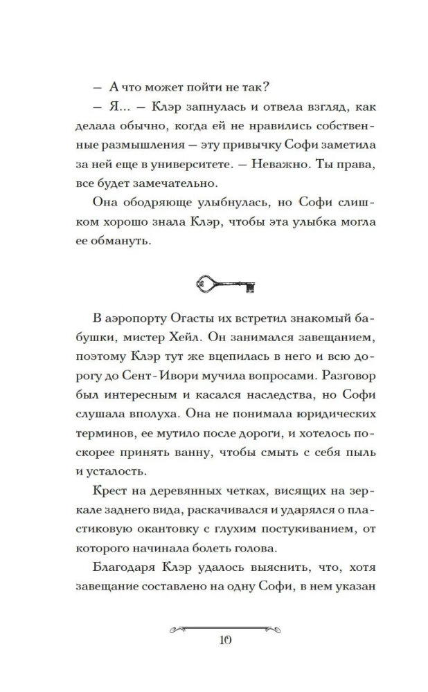 Czarodziejska sklepik Sophie. Artefakt dla dziedziczki