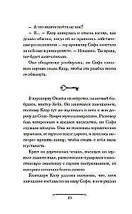 Czarodziejska sklepik Sophie. Artefakt dla dziedziczki