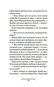 Czarodziejska sklepik Sophie. Artefakt dla dziedziczki