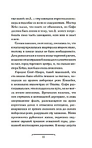 Czarodziejska sklepik Sophie. Artefakt dla dziedziczki