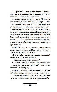 Czarodziejska sklepik Sophie. Artefakt dla dziedziczki