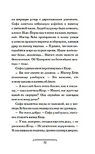 Czarodziejska sklepik Sophie. Artefakt dla dziedziczki