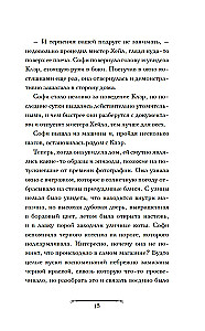 Czarodziejska sklepik Sophie. Artefakt dla dziedziczki