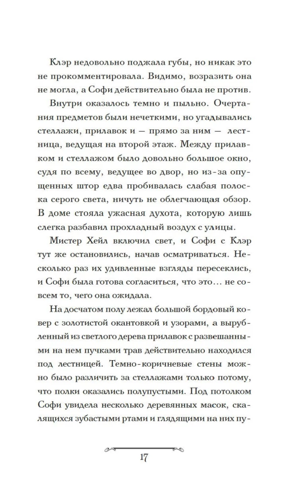 Czarodziejska sklepik Sophie. Artefakt dla dziedziczki